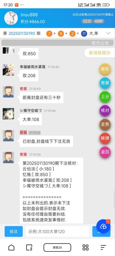 图片[2]-【福利】旗舰28傻瓜一键式安装命令