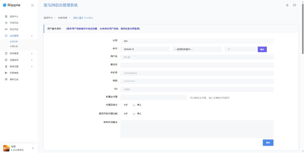 图片[22]-加拿大宝马28 前端vue编译 后端python