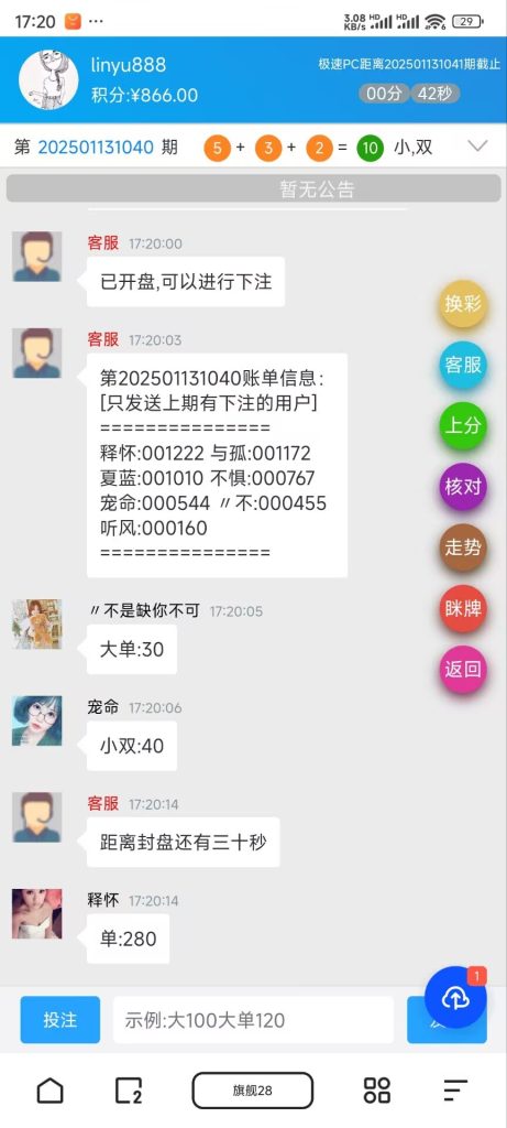图片[3]-【福利】旗舰28傻瓜一键式安装命令