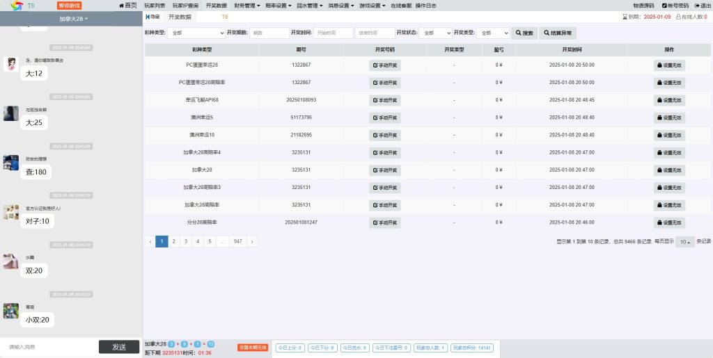 图片[6]-旗舰28T5版本UI1