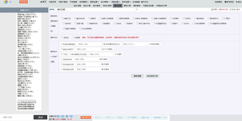 图片[8]-旗舰28T5版本UI1