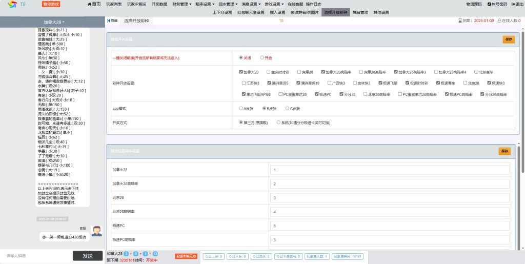 图片[9]-旗舰28T5版本UI1