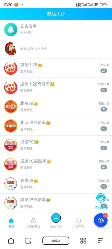 【福利】旗舰28傻瓜一键式安装命令-物语资源网