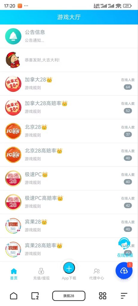【福利】旗舰28傻瓜一键式安装命令