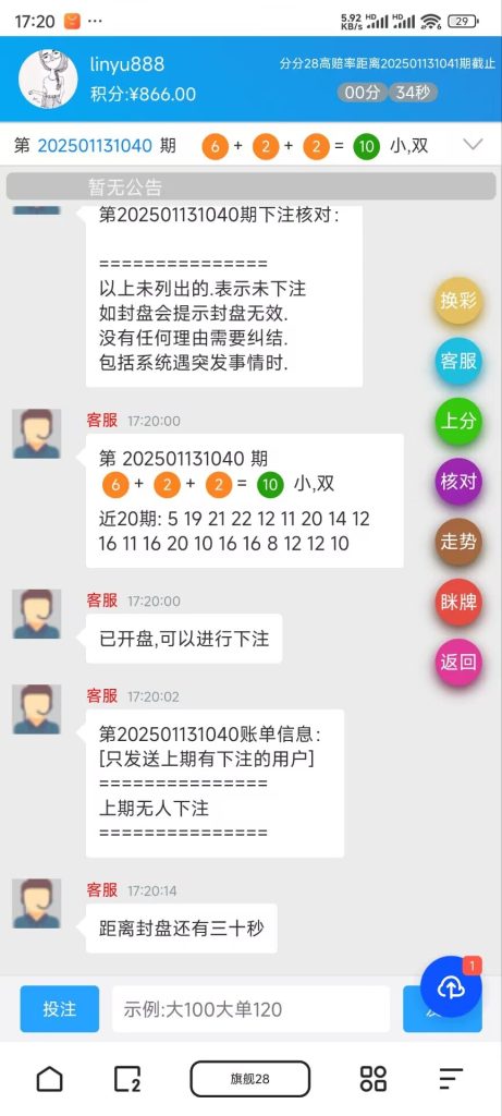 图片[4]-【福利】旗舰28傻瓜一键式安装命令