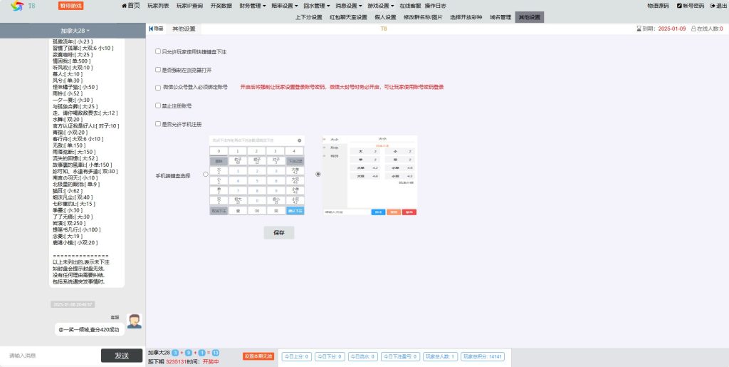 图片[10]-旗舰28T5版本UI1