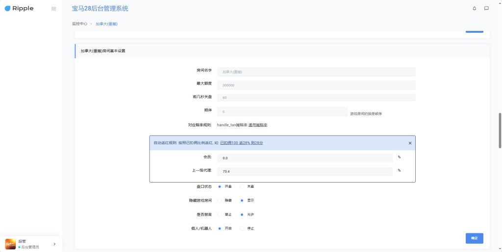 图片[16]-加拿大宝马28 前端vue编译 后端python