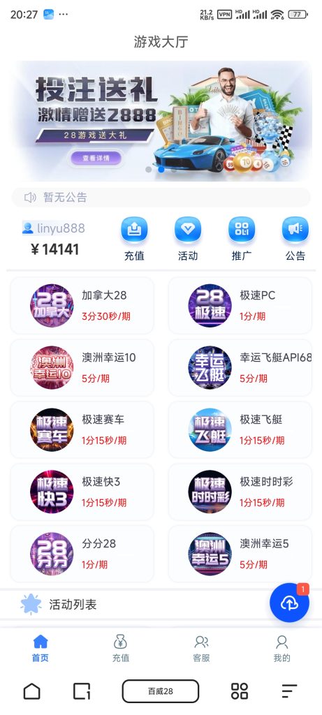 旗舰28T5版本UI3