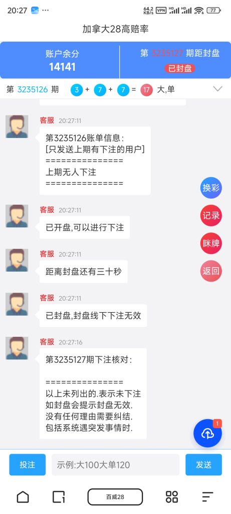 图片[4]-旗舰28T5版本UI3