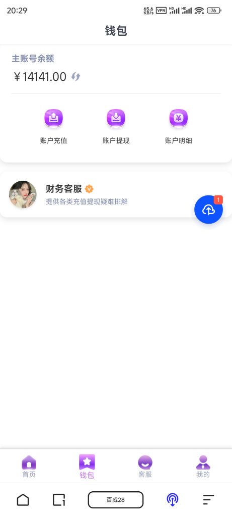 图片[2]-旗舰28T5版本UI2