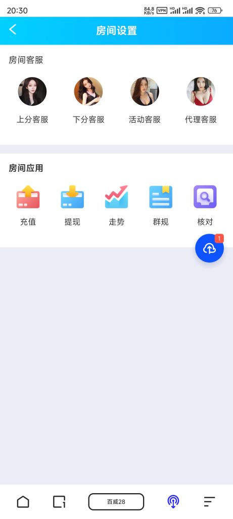 图片[6]-旗舰28T5版本UI2