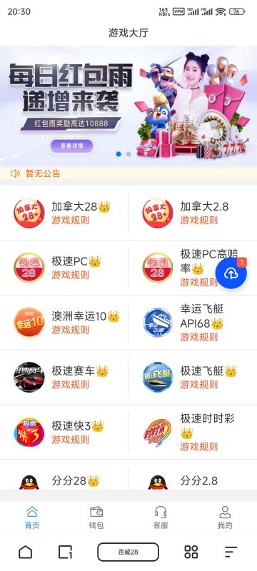 旗舰28T5版本UI1-物语资源网