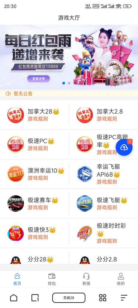 旗舰28T5版本UI1