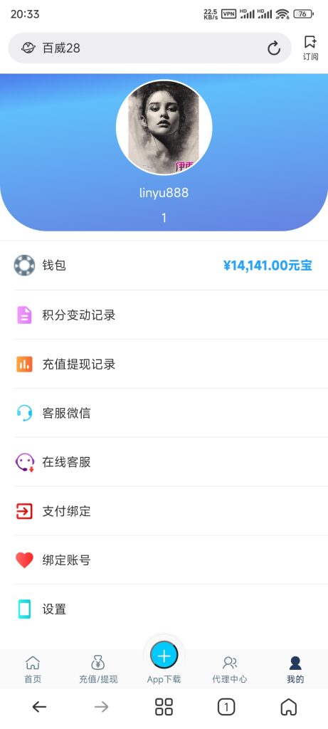 图片[4]-旗舰28T5版本UI4