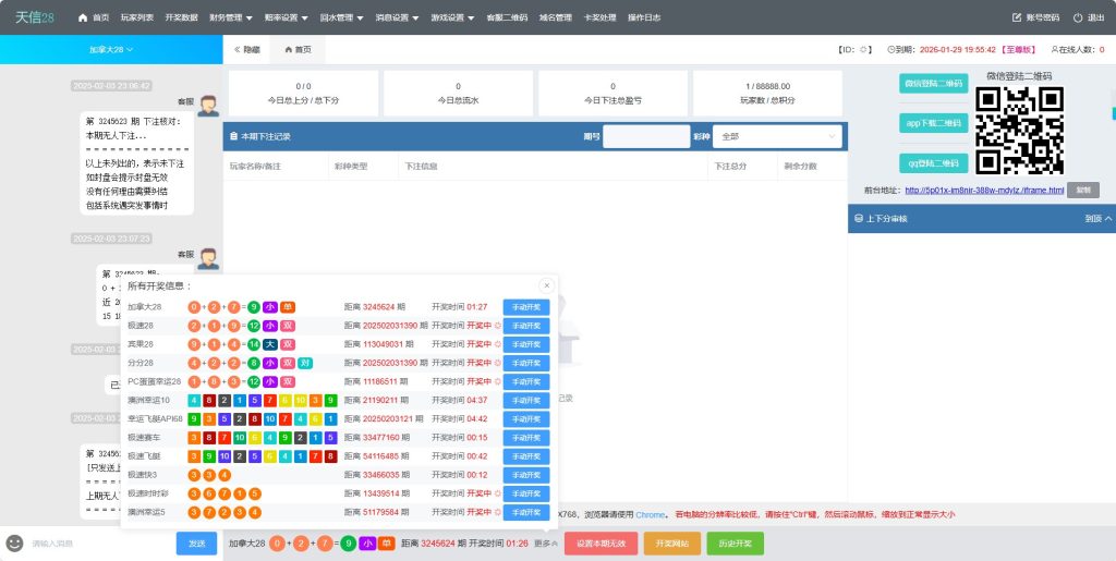 图片[9]-【新年福利】天信28主控加被控加视频教程