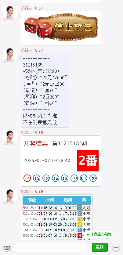 【商业资源】澳8首位番摊机器人，仿顶尖‌