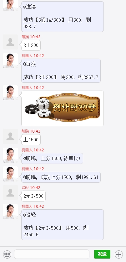 图片[2]-【商业资源】澳8首位番摊机器人，仿顶尖‌