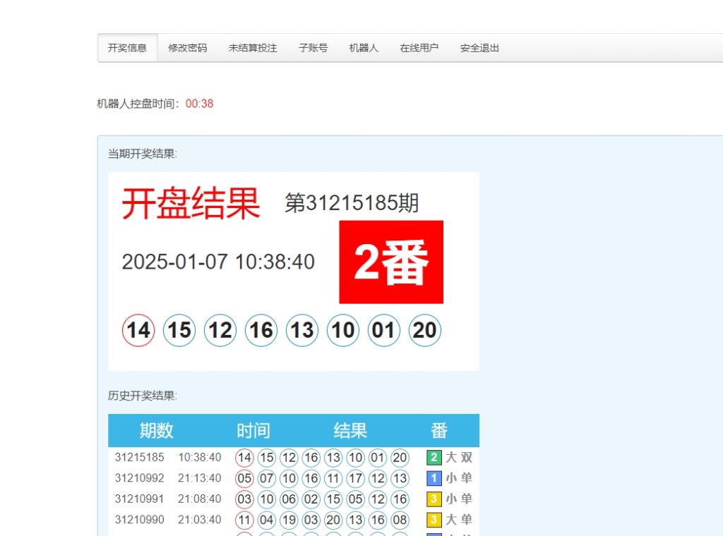 图片[4]-【商业资源】澳8首位番摊机器人，仿顶尖‌