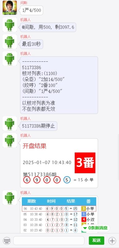 【福利】澳5前四番摊机器人-物语资源网