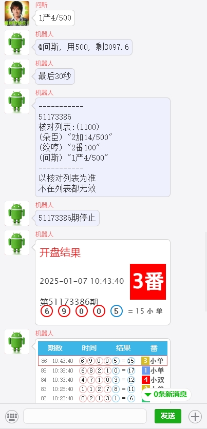 【福利】澳5前四番摊机器人-物语资源网