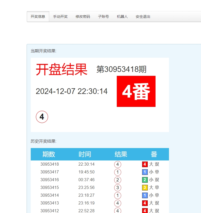 图片[3]-【商业资源】手动，语音，图片，番摊机器人，现场摊
