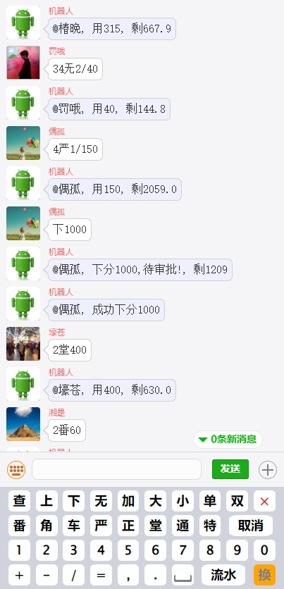 【商业资源】手动，语音，图片，番摊机器人，现场摊