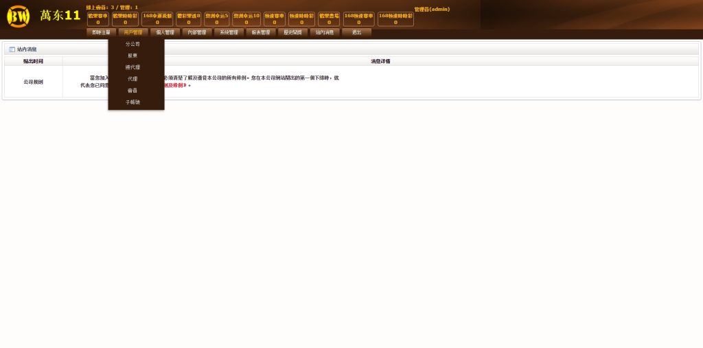 图片[4]-【商业资源】BW信用盘
