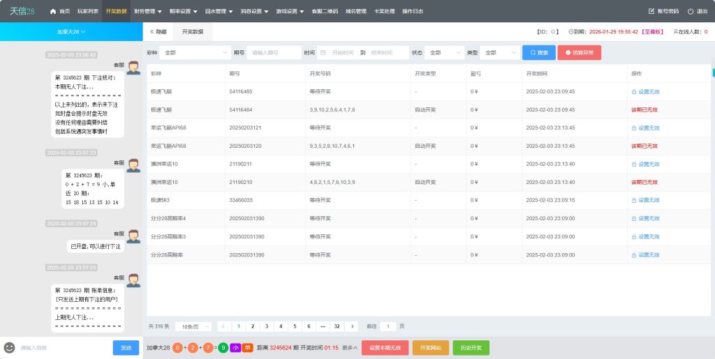 图片[10]-【新年福利】天信28主控加被控加视频教程