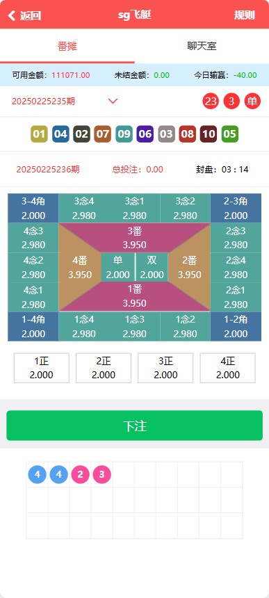 图片[2]-【商业资源】宝斗番摊玩法