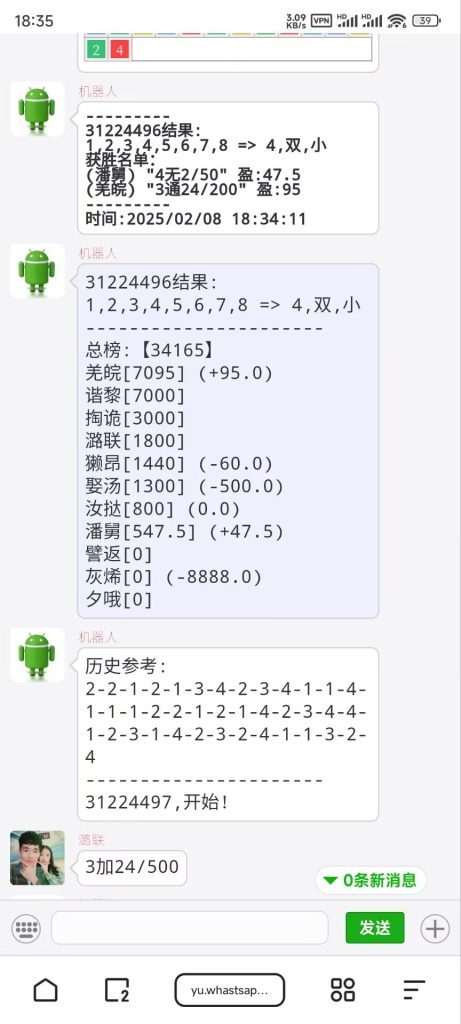 图片[2]-【商业资源】澳8尾位番摊机器人