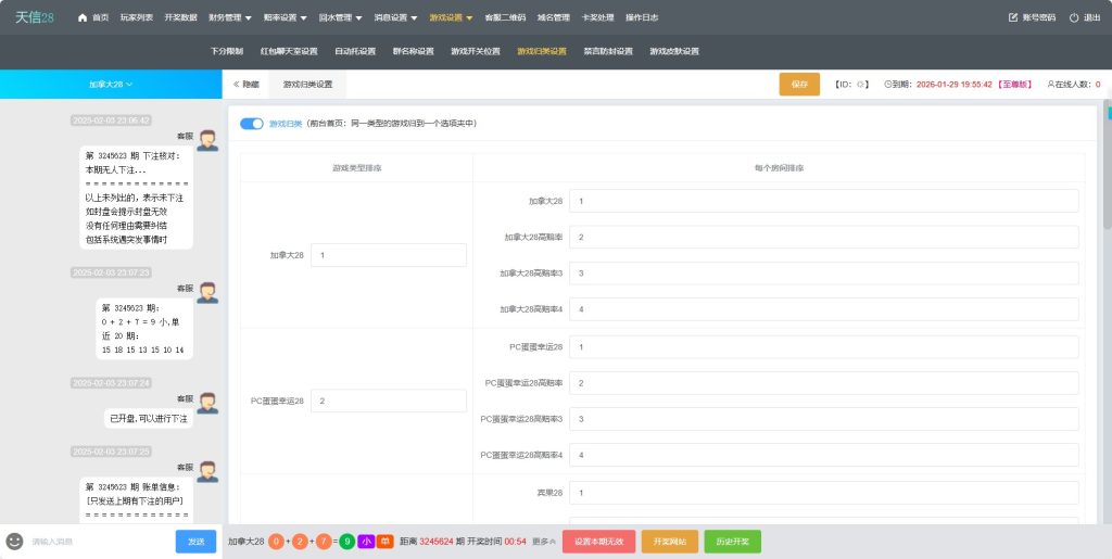 图片[11]-【新年福利】天信28主控加被控加视频教程