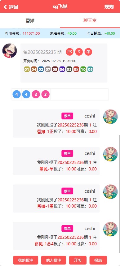 图片[3]-【商业资源】宝斗番摊玩法