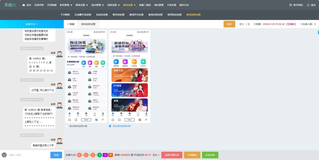 图片[12]-【新年福利】天信28主控加被控加视频教程