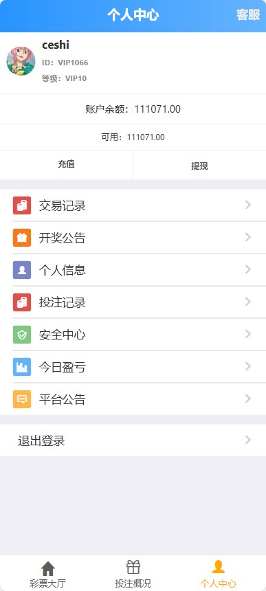 图片[4]-【商业资源】宝斗番摊玩法