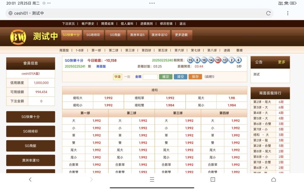 图片[7]-【商业资源】BW信用盘添加番摊玩法