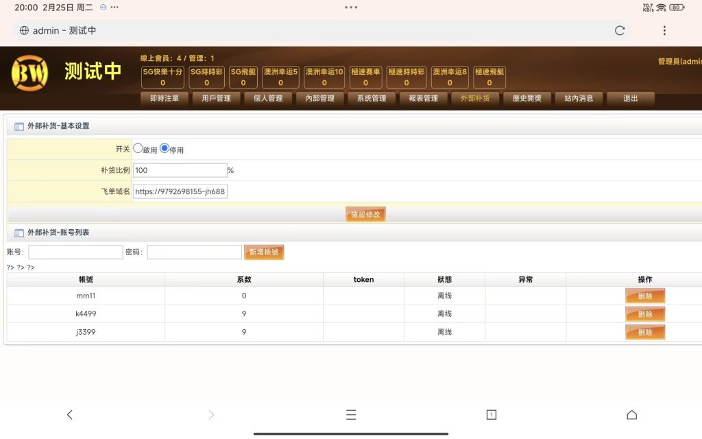 图片[12]-【商业资源】BW信用盘添加番摊玩法