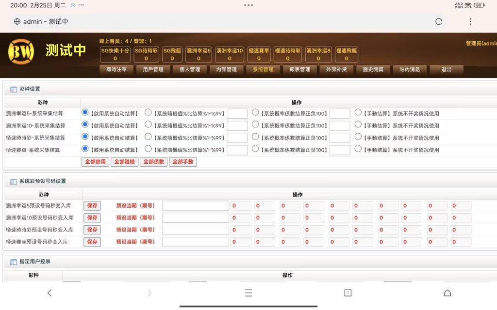 图片[11]-【商业资源】BW信用盘添加番摊玩法