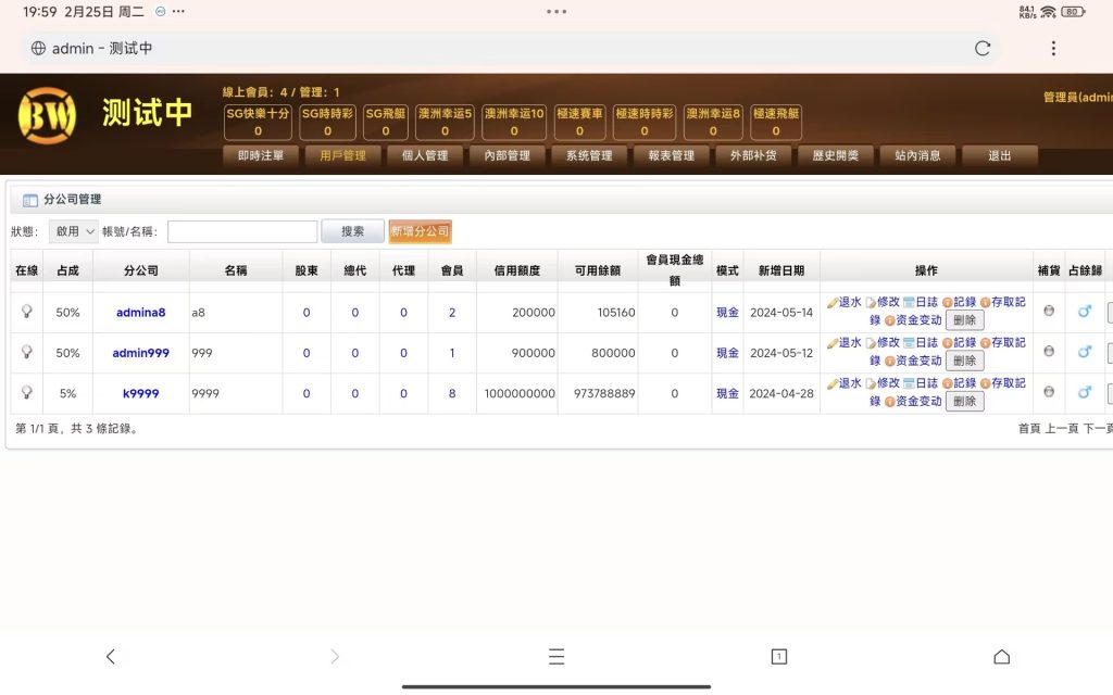 图片[10]-【商业资源】BW信用盘添加番摊玩法