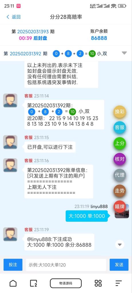 图片[3]-天信28主控加被控加采集全套视频教程