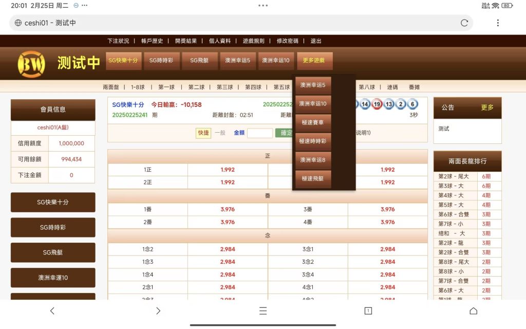 图片[5]-【商业资源】BW信用盘添加番摊玩法