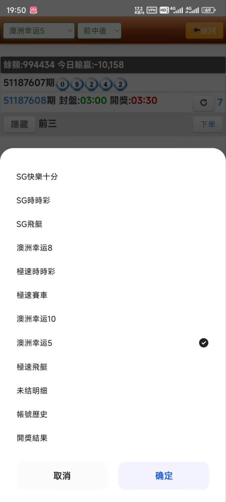 图片[4]-【商业资源】BW信用盘添加番摊玩法