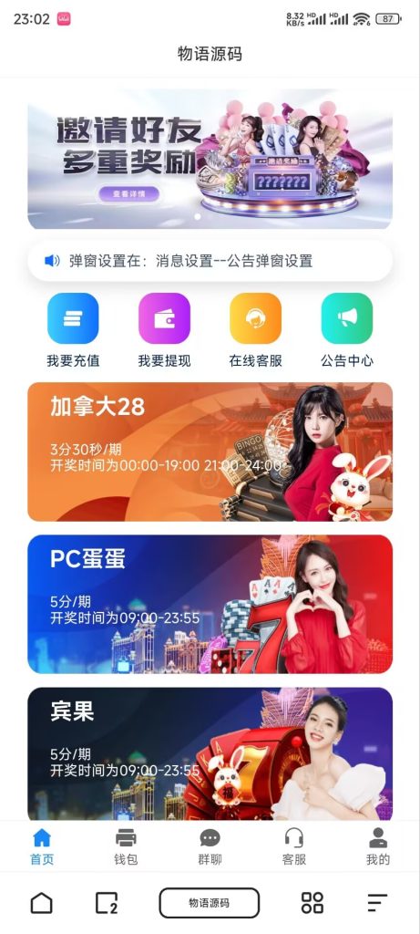 图片[2]-【新年福利】天信28主控加被控加视频教程