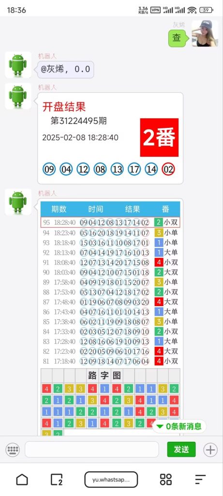 【商业资源】澳8尾位番摊机器人