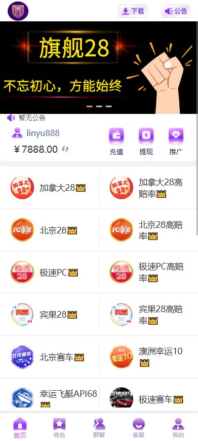 【福利】旗舰28 A系列