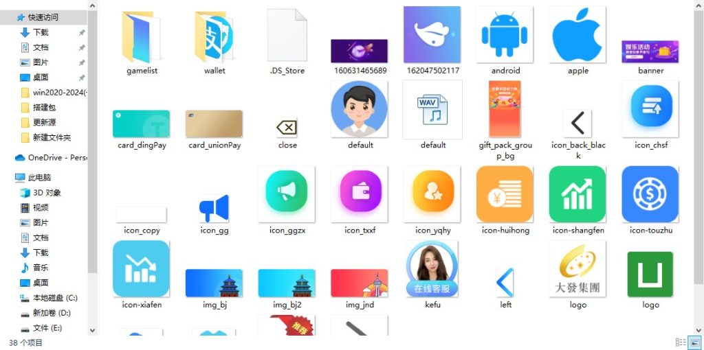 图片[4]-【商业资源】旗舰28源代码