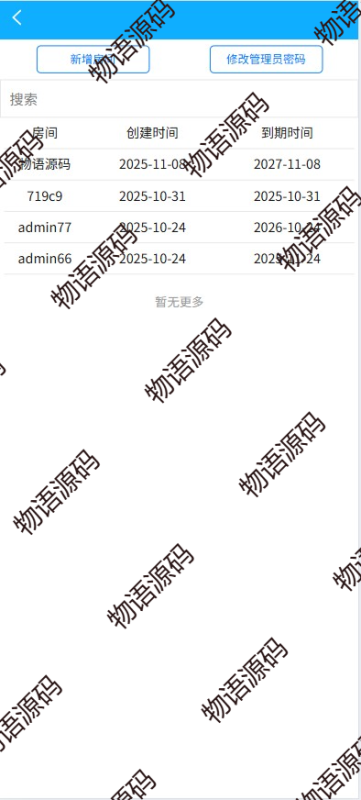 java版本字定源代码全开源-物语资源网