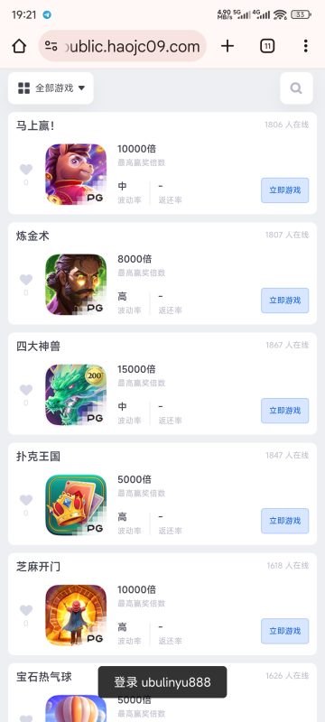 旗舰A8对接NG的PG-物语资源网