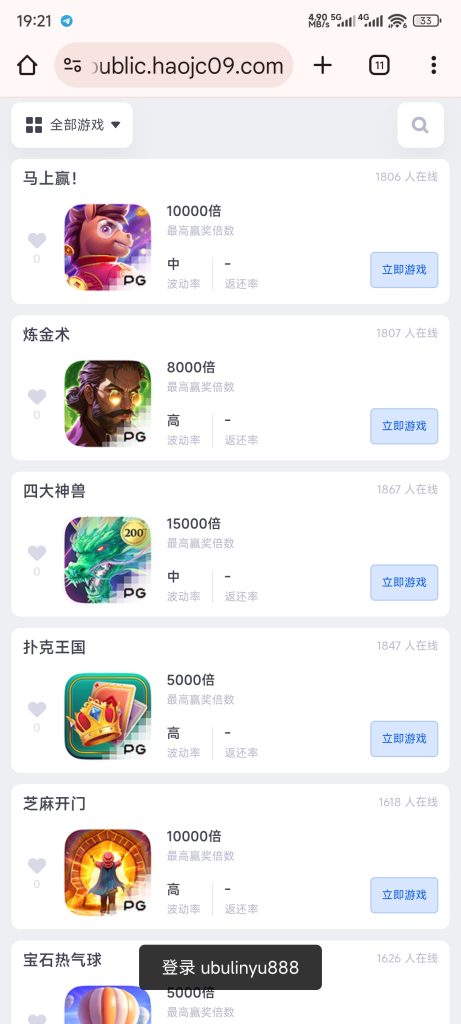 旗舰A8对接NG的PG-物语资源网