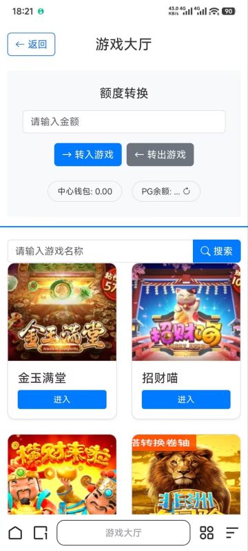 旗舰A8对接NG的PG-物语资源网