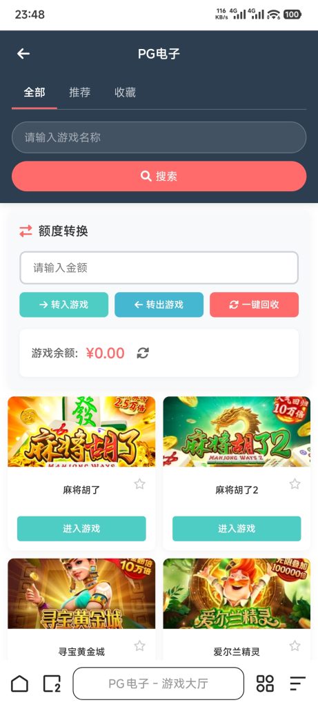 Screenshot_2026-03-12-23-48-33-329_com.quark.browser